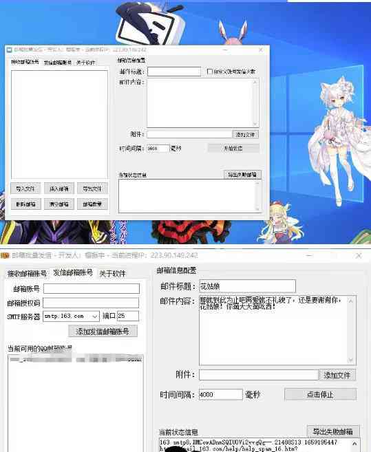 图片[2]-【引流必备】最新QQ邮箱群发助手，用来批量处理发信【软件+详细教程】-59爱分享
