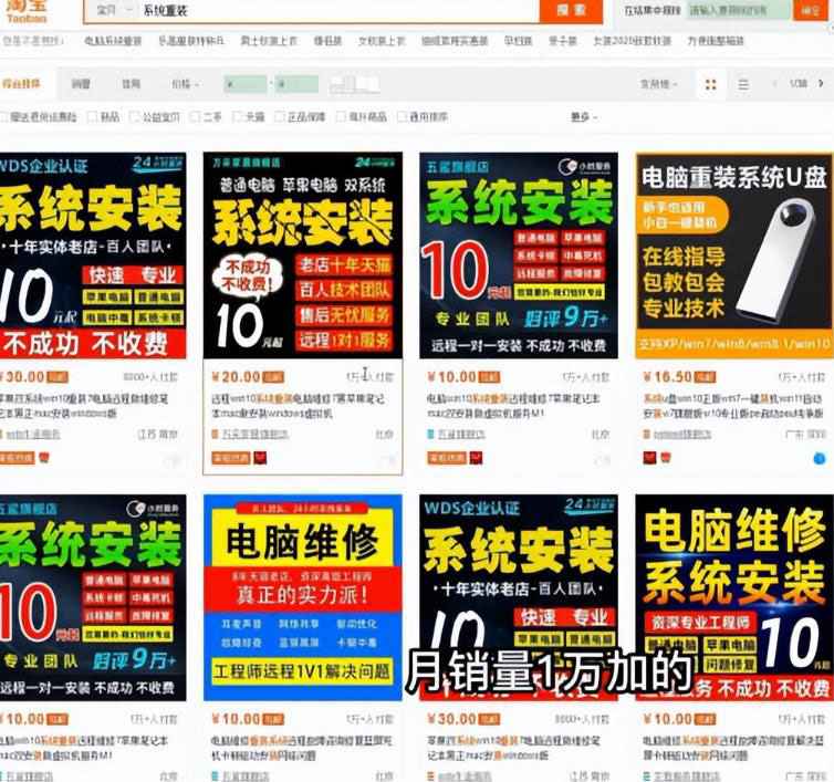 图片[2]-电脑系统重装U盘制作，年赚30W的长期项目【详细教程】-59爱分享