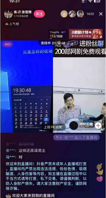 图片[2]-外面收费899最新抖音网剧无人直播项目，单号轻松日入500+【高清素材+详细教程】-59爱分享