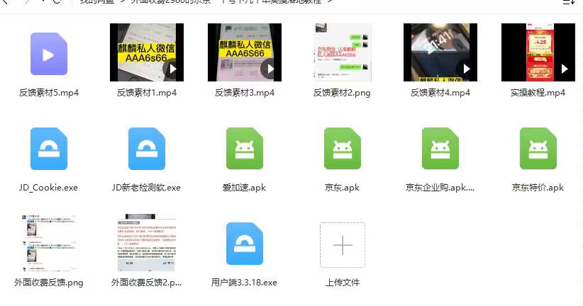 图片[2]-【日入500+】外面收费2980的京东一个号下几十单实操落地教程-59爱分享