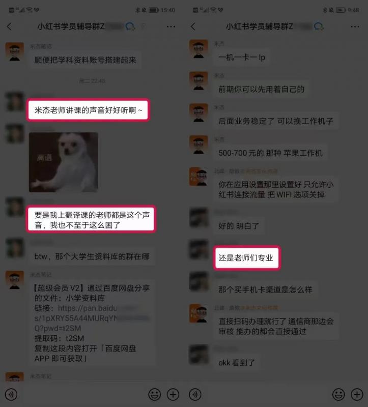 图片[8]-米杰虚拟电商训练营2.0，千万市场！虚拟电商重现江湖，项目玩法大公开【详细教程】-59爱分享