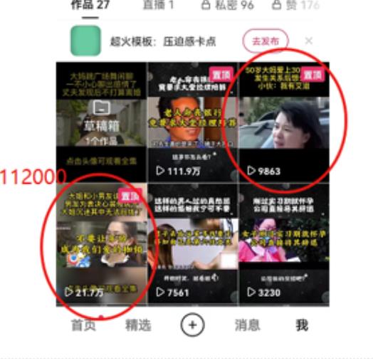 图片[2]-短视频纪实新闻搬运，起号快轻松引爆流量，后期接广告变现-59爱分享