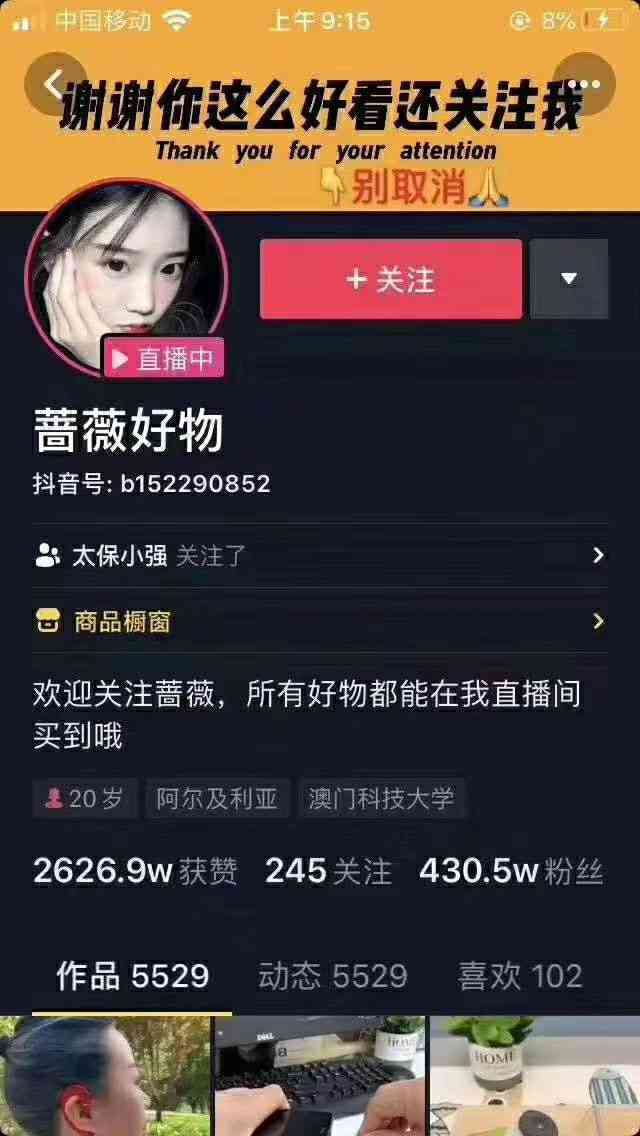 爆抖联盟蔷薇好物连怼100技术，一天连怼上百个视频，单场直播平均带货30万玩法-59爱分享