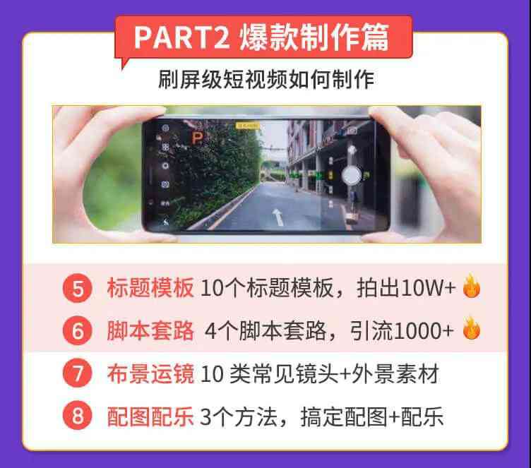 图片[3]-抓住2020年最大风口，小白也能做一个赚钱视频号，12天赚10W（赠送爆款拆解)-59爱分享