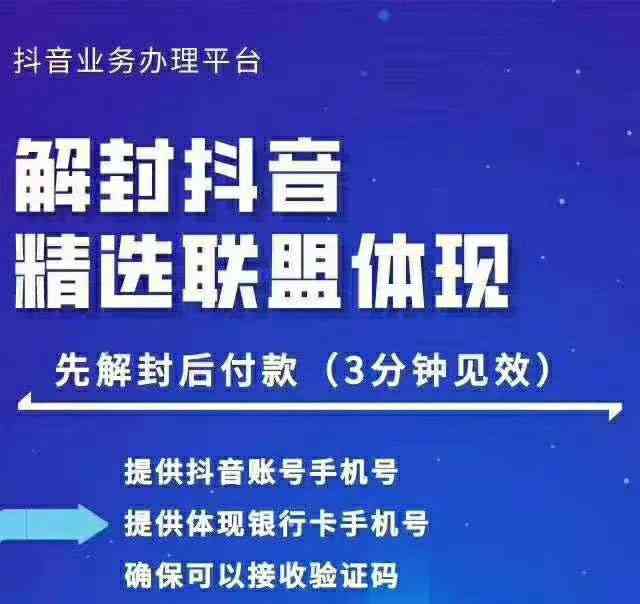 封号抖音强提小店佣金，原价8888技术（附破解版APP）-59爱分享