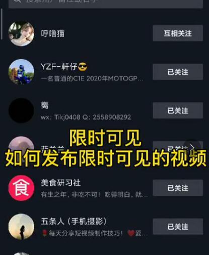 J总抖音【限时可见】技术，流量瞬爆新方法，不要错过哦！【价值1888】-59爱分享