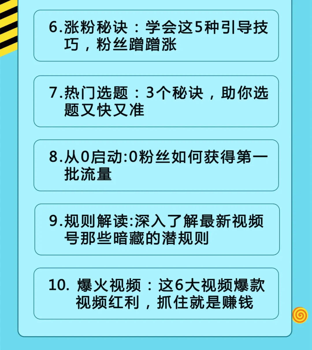 图片[2]-视频号运营实战课2.0，目前市面上最新最全玩法，快速吸粉吸金（10节视频）-59爱分享