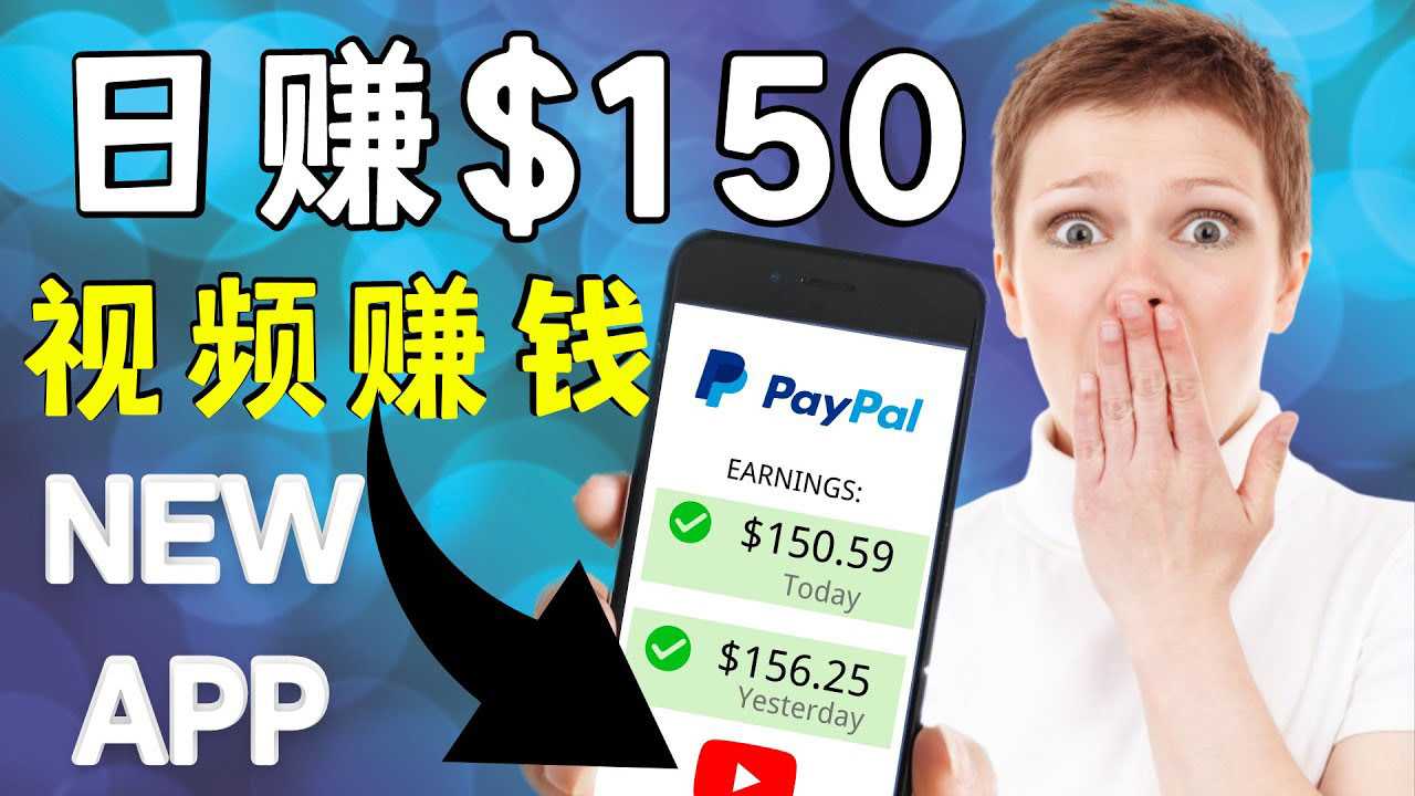 看YouTube视频赚钱2022 每天赚$150｜手机也能轻松操作的youtube 赚钱-59爱分享