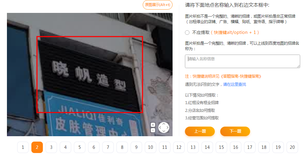 图片[3]-最近很火的店铺标注信息差项目，号称日赚300+(项目网站+详细教程)-59爱分享