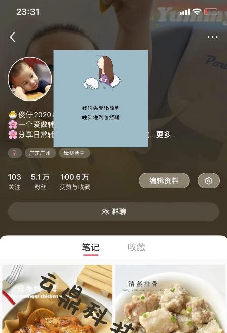 图片[2]-最新小红书母婴号宝妈粉回收项目，1个粉2元，一天轻松500+案例分享【粉丝包回收】-59爱分享