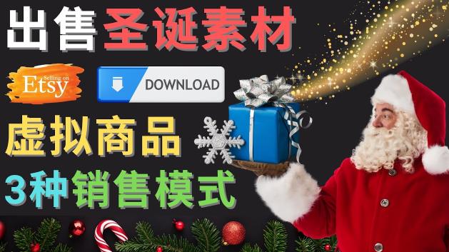 图片[1]-出售圣诞节主题Photoshop设计素材，日赚100美元以上-59爱分享