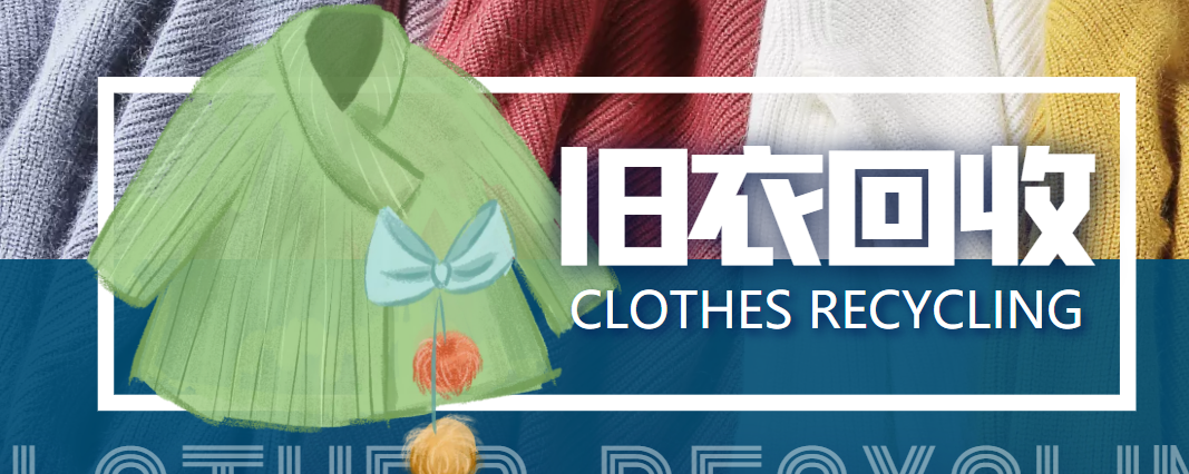 图片[1]-冷门项目-线上线下旧衣服回收项目，有人靠它年赚百万【回收渠道+教程】-59爱分享