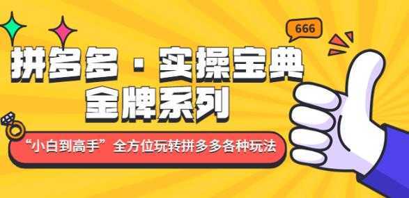 图片[1]-泉哥短视频账号60天起号课程，房产抖音账号搭建起号-价值2980元-59爱分享