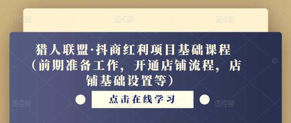 图片[1]-带货短视频文案脚本公式进阶班，18个开场留人文案公式，18个创作脚本公式-59爱分享