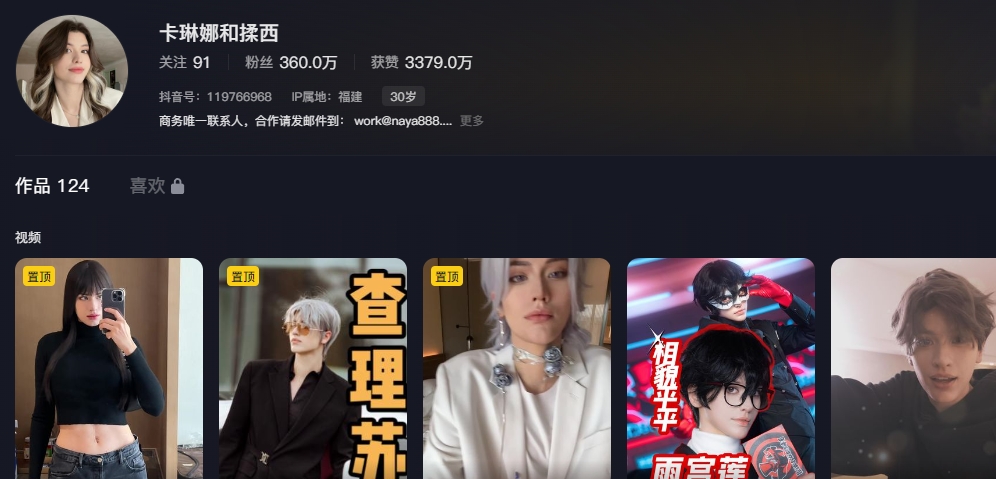 图片[2]-卡琳娜仲尼事件，卡琳娜怎么看上仲尼的-59爱分享