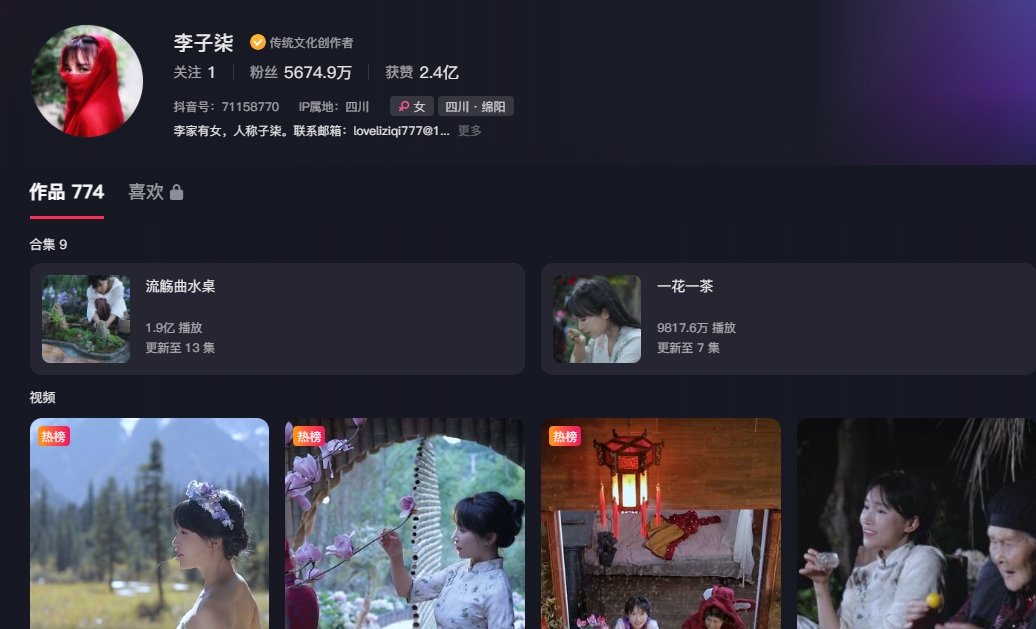 李子柒归来：顶流网红为何不会被遗忘？-59爱分享