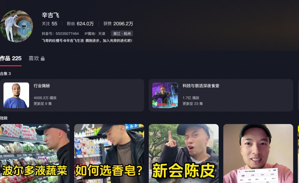 歪嘴战神辛吉飞的走红之路，辛吉飞怎么样了-59爱分享
