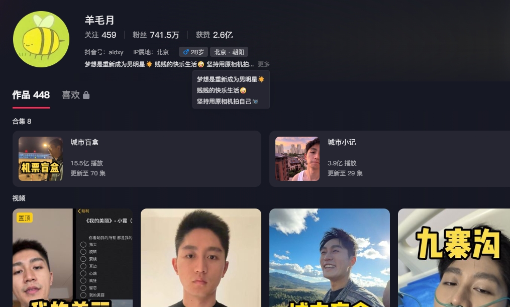 北大网红羊毛月塌房：嘲讽00后找不到工作-59爱分享