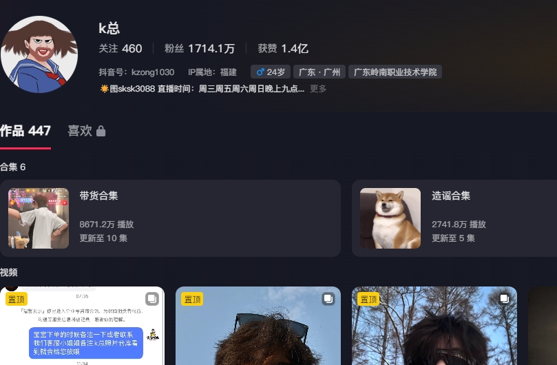 一月涨粉千万的k总，走红之路-59爱分享