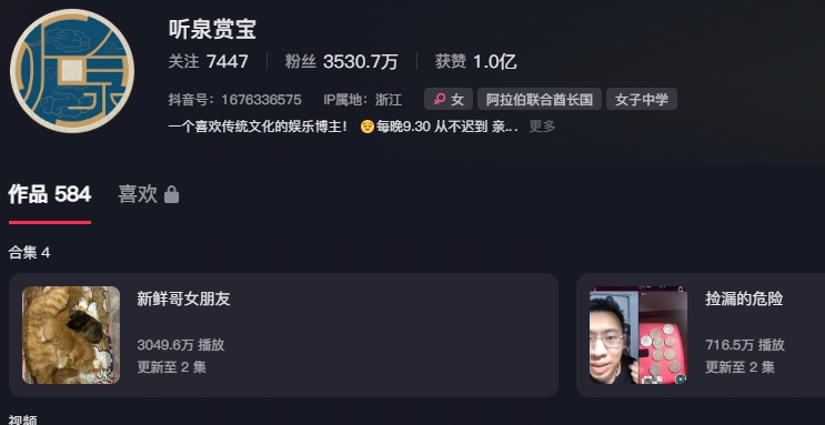 听泉鉴宝丁祥栩的走红之路-59爱分享