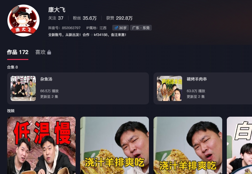 网红康大飞，吃198元烤全羊被驱赶，老板娘态度嚣张！-59爱分享