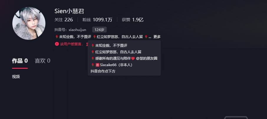 图片[1]-靠cos上官婉儿走红的小慧君，污蔑老板自毁前程-59爱分享